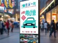 宣威二手车信息咨询服务，助力您的二手车交易之路